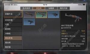 明日之后七级庄园顶配AK47怎么获得？AK47要氪金多少？图片1