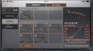 明日之后七级庄园顶配AK47怎么获得？AK47要氪金多少？图片2