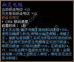 蜀门手游幽灵电鳐免费兑换方法分享 幽灵电鳐获取方式一览图片2