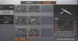 明日之后七级庄园顶配AK47怎么获得？AK47要氪金多少？图片5