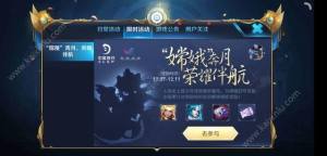 王者荣耀嫦娥奔月活动有哪些内容？嫦娥原画及奖励一览图片2