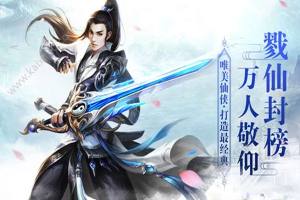 武动仙界游戏官方最新版图片2