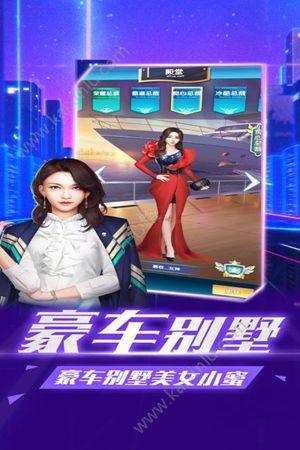 魔都首富安卓版钞票钻石apk官方版图片3