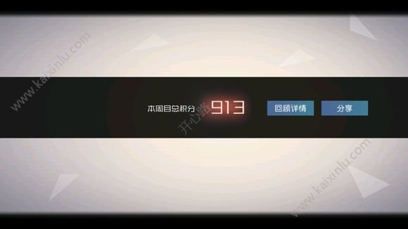 永远的七日之都箱庭之钥如何通关 箱庭之钥通关全攻略分享[视频][多图]图片3