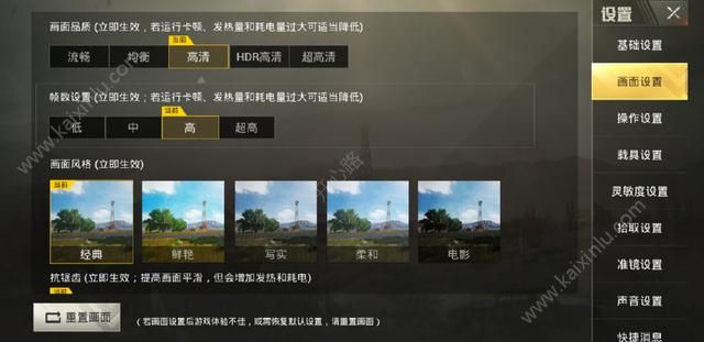 绝地求生刺激战场什么时候更新画质？最佳游戏画质推荐[视频][多图]图片1