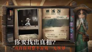 第五人格黄衣之主辅助技能带什么好？黄衣之主辅助技能推荐图片2