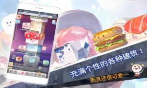 美少女的建造梦金币钻石官方安卓版（TOT）图片1