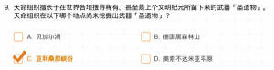崩坏3标准女武神等级考试答案满分攻略！标准女武神等级考试答案分享！图片9