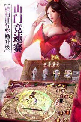 八部天龙手游官方下载正式版图片2