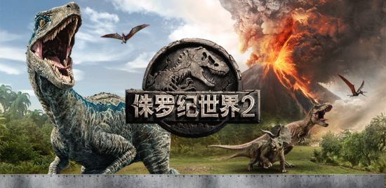 咪咕互娱侏罗纪世界2官方网站下载正版手游图片1