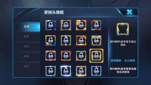王者荣耀S12赛季延期至7月初开始，KPL头像框已登录上线正式服图片3
