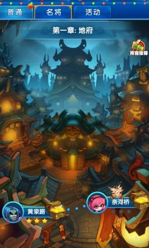 魔王大乱斗元宝apk最新官方版图片2