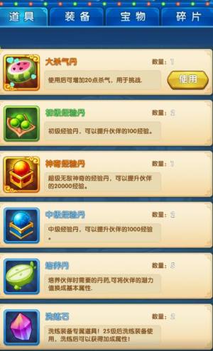 魔王大乱斗元宝apk最新官方版图片1