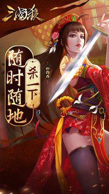 三国杀3.6.5最新版本两军对垒活动安装包图片1