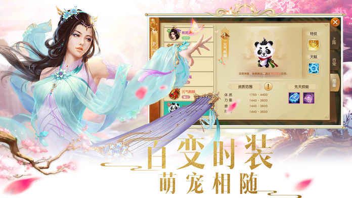 天剑仙踪游戏官方网站下载最新版图片1