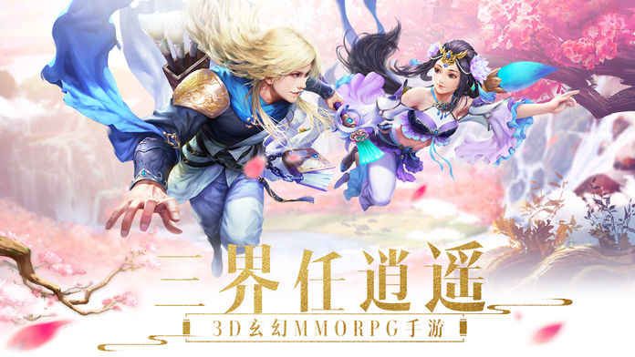 天剑仙踪游戏官方网站下载最新版图片2