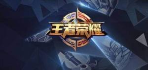 2018KPL春季赛总决赛的主题曲名字是什么？ 王者荣耀6月21日每日一题答案图片1