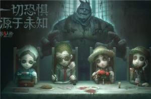 第五人格每日一题答案是什么？ 每日一题答案揭晓图片2