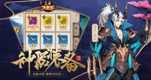 至尊大主宰什么时候首发上线？ 6月24日安卓全渠道发布图片2