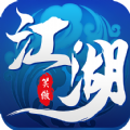 江湖笑傲游戏官方网站下载最新版 v100.5.0
