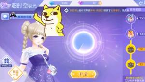 QQ炫舞手游23333称号怎么拿？23333称号获取方法介绍图片4