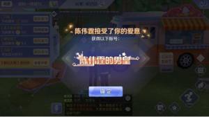 QQ炫舞手游23333称号怎么拿？23333称号获取方法介绍图片2