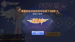 QQ炫舞手游23333称号怎么拿？23333称号获取方法介绍图片3