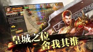 热血传霸游戏官方网站下载最新版图片2
