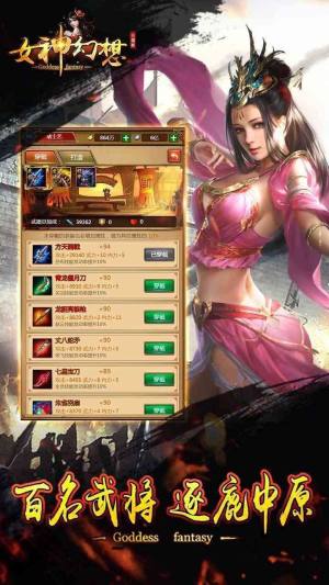 女神幻想h5手游官方唯一网站图片1