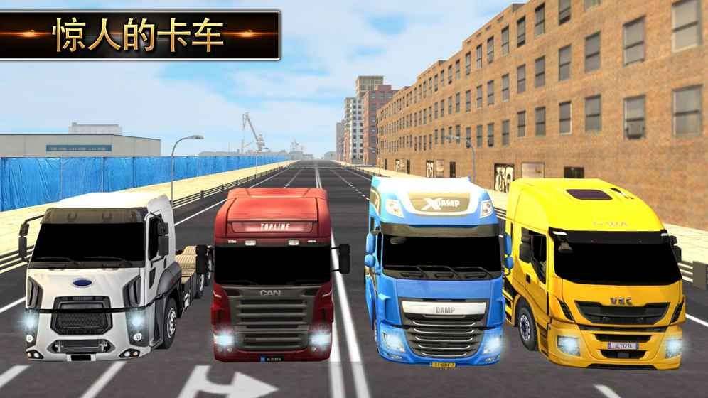 Euro Truck Driver 2018游戏中文官方网站下载最新版图片2
