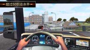 Euro Truck Driver 2018游戏中文官方网站下载最新版图片1