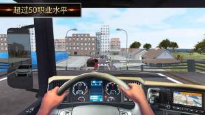 Euro Truck Driver 2018手机版游戏下载官方中文版图片1