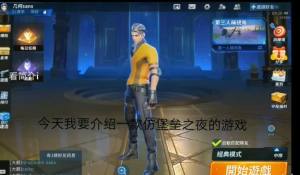 Creative Destruction和堡垒之夜有什么不同 是抄袭吗？图片1