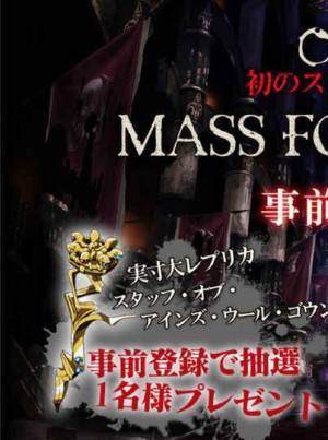 OVERLORD MASS FOR THE DEAD手机游戏官方汉化版图片3