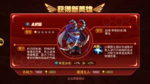 争霸三国游戏官方网站下载最新版图片1