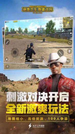 手机版美服PUBG游戏官网下载最新版图片2