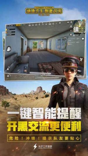 手机版美服PUBG游戏官网下载最新版图片3