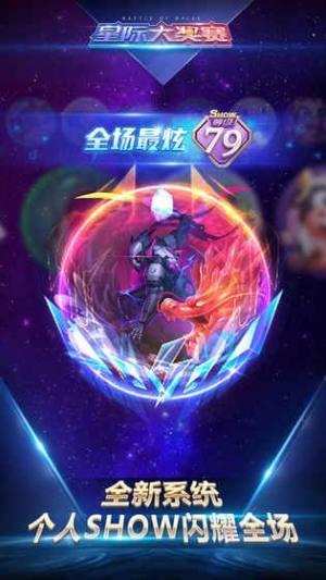 球球大作战8.3.0安卓版下载棒棒糖官方版图片2