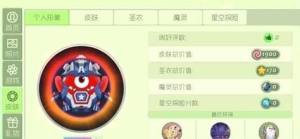 球球大作战好评数有什么用？好评数查看的方法与介绍图片1
