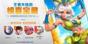 王者荣耀击败特效荣誉之战怎么获取？累计登录便可免费领取图片3