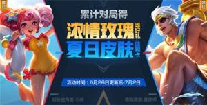 王者荣耀击败特效荣誉之战怎么获取？累计登录便可免费领取图片2