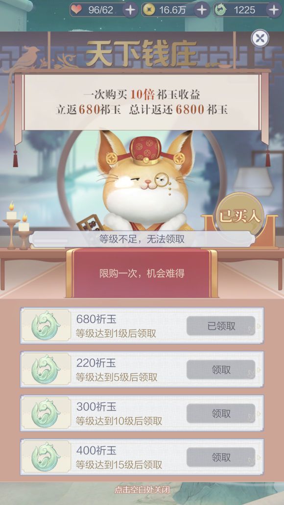 云裳羽衣月卡怎么没有？月卡领取技巧攻略[图]图片1