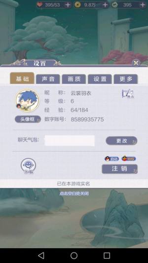 云裳羽衣昵称可以重复吗？昵称名字大全分享图片1