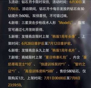 少女前线6月28日更新公告 特别救援行动再次来袭图片3
