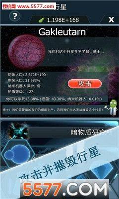 细菌接管星球战争官方下载安卓版（Bacterial Takeover）图片3