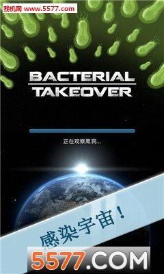 细菌接管星球战争中文钻石安卓版图片3