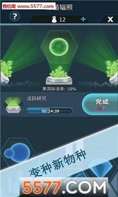 细菌接管星球战争官方下载安卓版（Bacterial Takeover）图片1