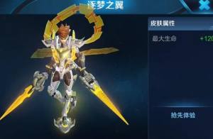 王者荣耀逐梦之翼语音视频 哪吒逐梦之翼语音台词视频图片4