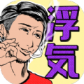 出轨现场25小时游戏中文汉化版下载 v1.0.0