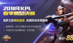 王者荣耀国际版中国代表队的教练是谁？王者荣耀6月29日每日一题答案图片1